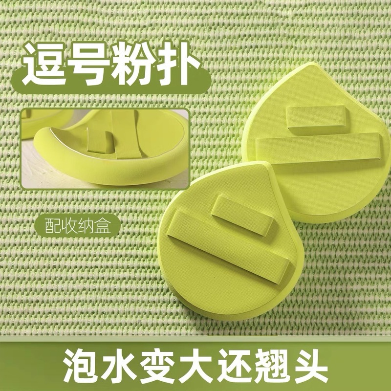 コンマパウダーパフ、リキッドファンデーション専用メイクアップ、超ソフトウェット＆ドライ両用パウダーフリーエアクッションパフ、水に濡れると大きくなります|undefined