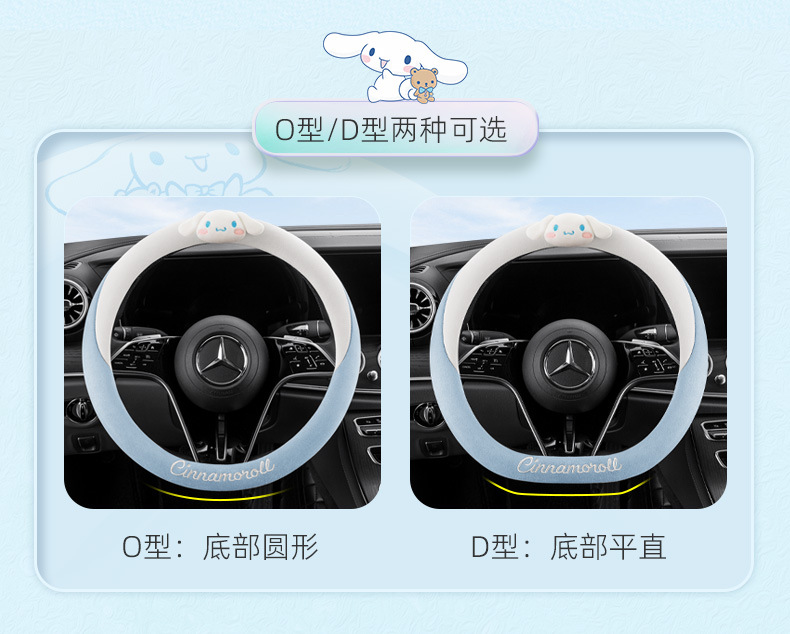 Car Steering Wheel Cover Four Seasons Universal Big Ear Dog Cartoon Cute Women's Suede Cover Interior Decoration Supplies