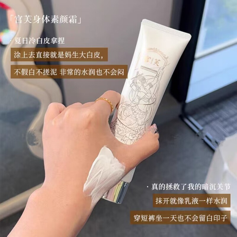 Gongfu Glacier Snow Lotus Body Cream New Long-Lasting Natural Skin Nourishing and Brightening Lazy Person's No-Makeup Cream