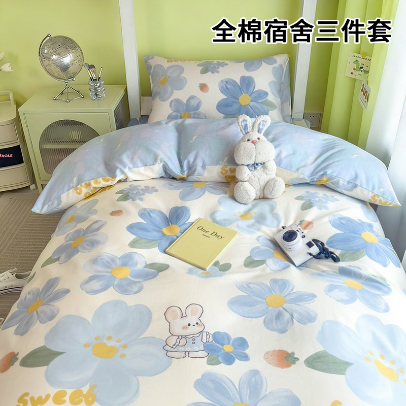 Juego de cama de tres piezas para estudiantes universitarios algodón puro 2025 sábana nueva cubierta de edredón dormitorio cama individual