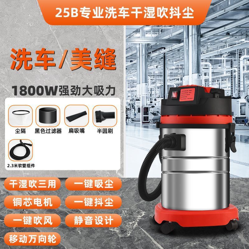 Aspiradora industrial, limpieza de terrenos baldíos de alta potencia, hermosa costura, lavado de autos, máquina de succión de succión grande de doble uso para el hogar, en seco y húmedo