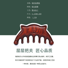 紫檀木梳子 可愛喵造型寬齒按摩梳女五齒梳護髮梳舒筋點穴梳頭皮