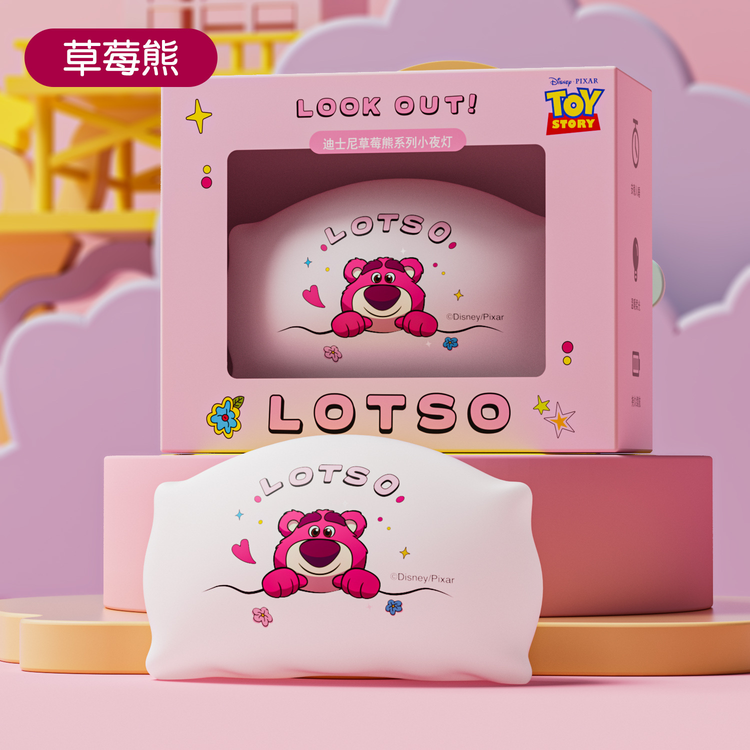 ZHL001 딸기곰 야간 조명