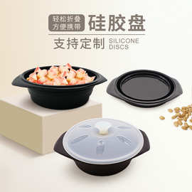 硅胶折叠盘子便携式旅行伸缩泡面碗蒸烤料理碗多功能硅胶饭盒定制