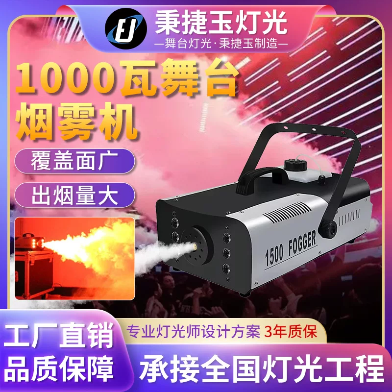 Handheld equipment for dance show, 1500W