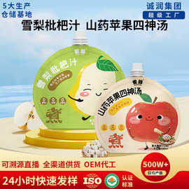 雀蜂山药苹果芡实茯苓四神汤儿童营养果蔬汁润养雪梨枇杷汁饮批发