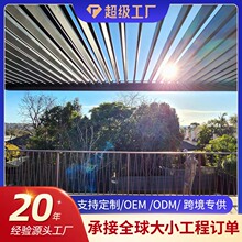 蓝宣 户外凉亭 家用电动智能耐用简约新款百叶铝合金凉亭葡萄架