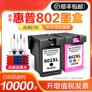 �m�û���802ī��HP DeskJet 1050 1000 1011 1010 1101 1102�ɼ�