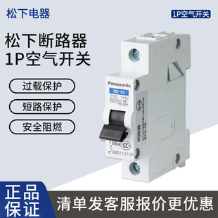 Panasonic Air Switch Bd Series Circuit Breaker Leakage Protection Switch 1P Household Leakage Protection Air Switch 10A Small 16A
