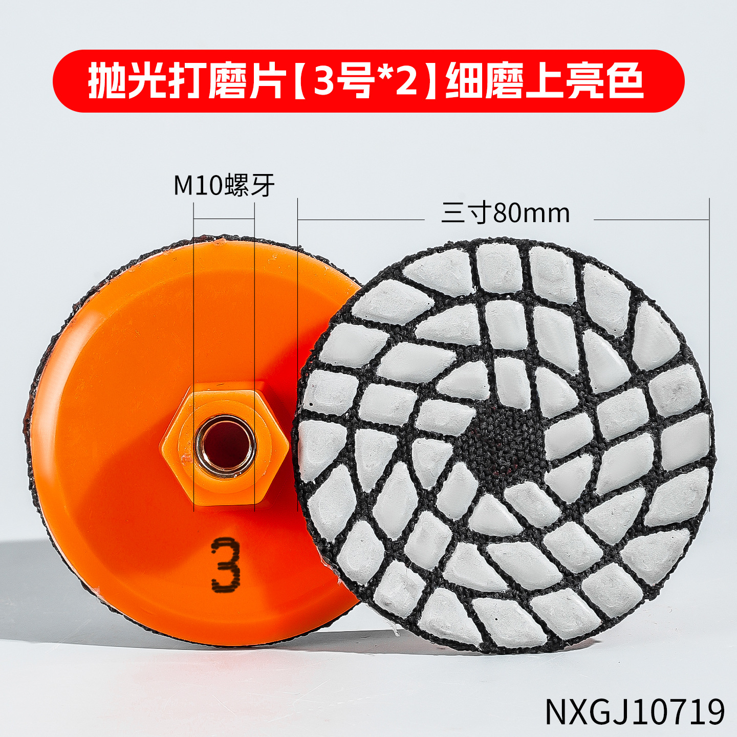 Amoladora angular de una pieza engrosada, hoja de pulido, hoja de pulido, pieza de pulido de baldosas, tres piezas superiores, hoja de pulido de diamante