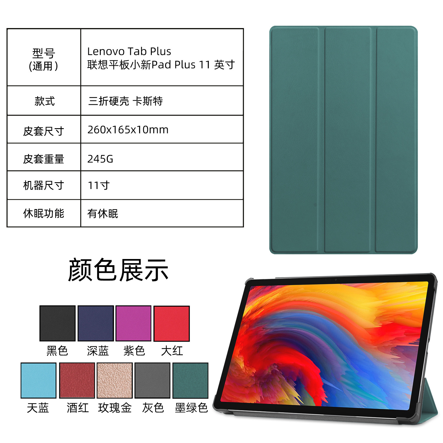 Suitable for 2021 Lenovo Xiaoxin Pad Plus leather case pro protective case TB-J607F tablet J716F protective case