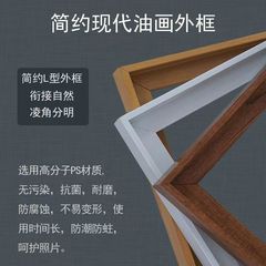 L型油画框数字油画框相框外框diy内镶式PS实木画框装裱可订作尺寸