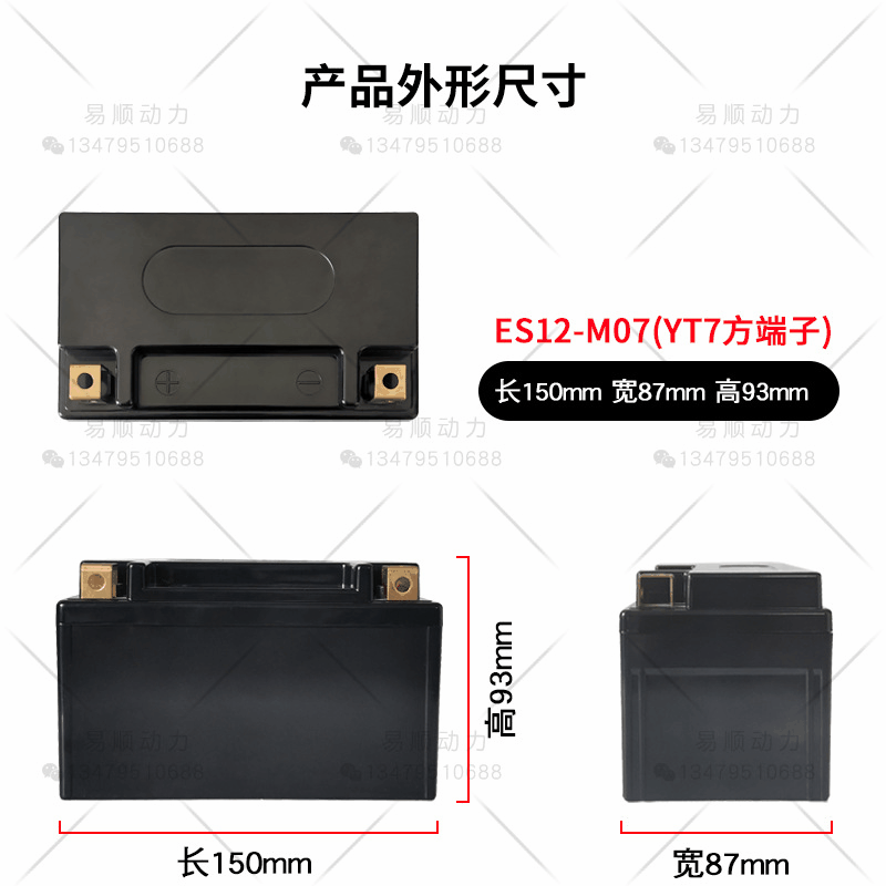 YT7款豪迈摩托车锂电池外壳12V7AH锂电启动用塑料外壳电瓶壳盒子