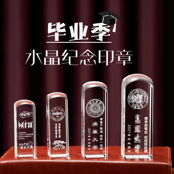 Graduation Gift Crystal Inner Carving Seal diy Engraving School Gift Retired Teachers and Classmates Souvenirs Wholesale