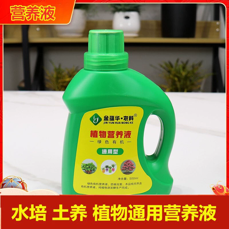 Питательный раствор Цветочная зеленая посадка