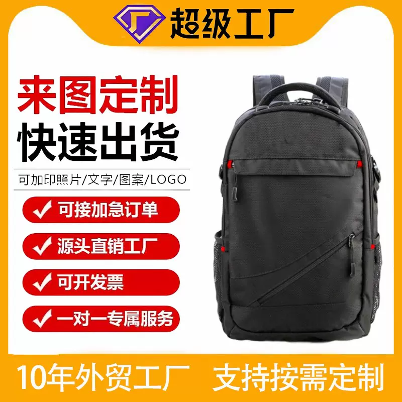 定制双肩背包男跨境爆款商务笔记本电脑包15.6吋可印logo学生书包