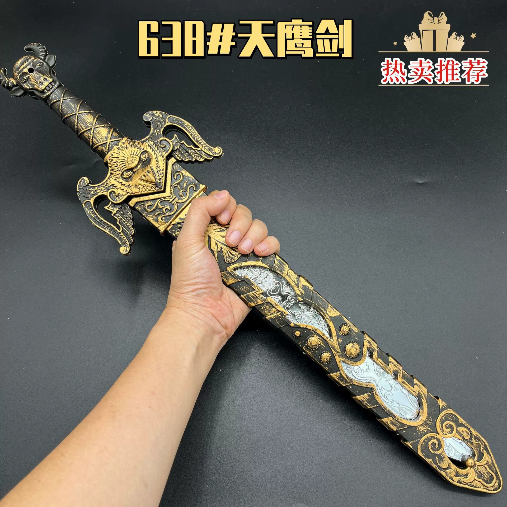 Пластиковая имитация гальванического игрушечного меча 638 меч Skyhawk Хэллоуин ночной рынок живописное место пластиковый меч цельная доставка