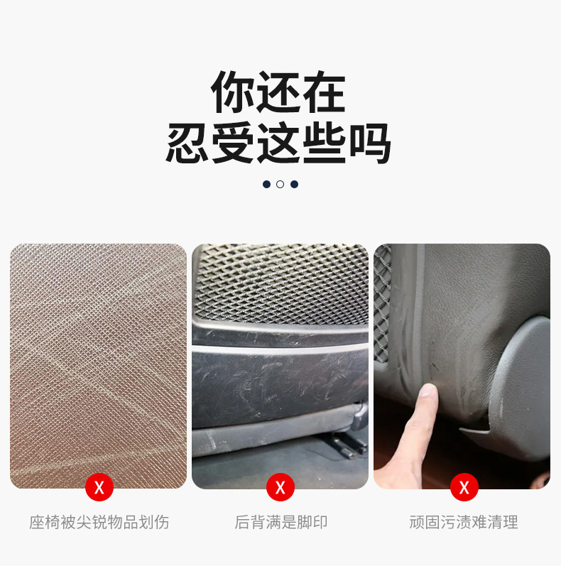 Car seat back universal anti-kick pad child protection pad car supplies anti-dirty protection pad rear anti-wear