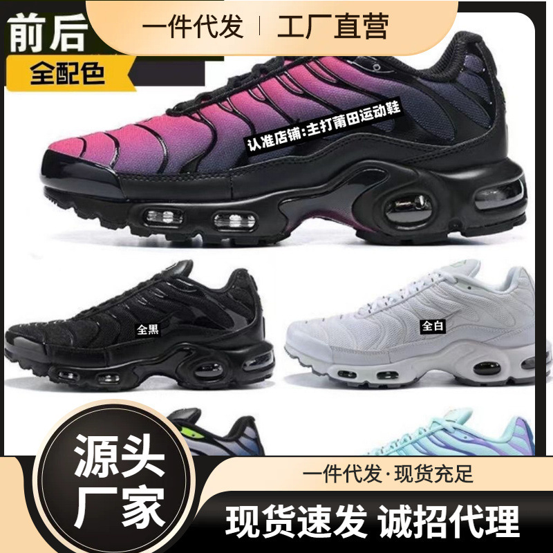Putian Shoes Pure Original Air Vapormax Plus TN Men's and Women's Running Shoes All-match Breathable Lightweight Casual