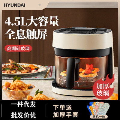 HYUNDAI可视化空气炸锅家用新款多功能一体烤箱大容量透明电炸锅