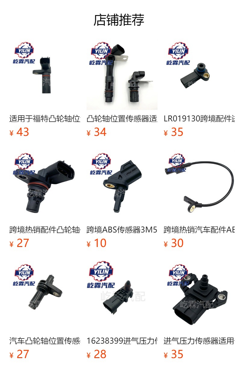 Car Sensor Lr008881 5Wk9700 55641075000 1439044 6G9112T551Ab