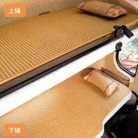 Jiefang J6 PJ6L JH6 DeLong Auman New Huan V Tianlong Tian V Большой спальный модуль для грузовика Специальная подушка для сиденья из ледяного шелка и ротанга.