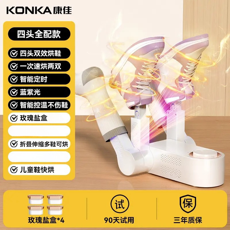 Konka 靴乾燥機家庭用紫外線インテリジェント靴乾燥機滅菌と臭いを除去する大人の靴乾燥機|undefined