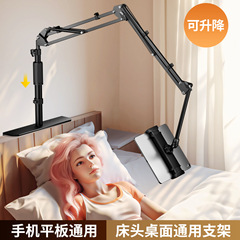 平板電腦支架隱藏式懸臂支架懶人手機支架床頭桌面升降直播自拍攝