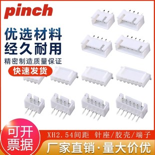 XH2.54�g��Ӳ��2p3p4p5p6p7p8p10p12Aֱ��ᘲ����B�����z������