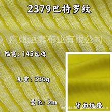 2023新品上新 2379巴特罗纹现货供应 320g粗针竖条布 秋冬针织条