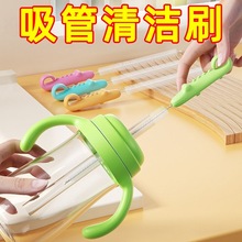 奶瓶吸管刷清洁刷水壶导管清洗神器婴儿奶瓶刷水杯管子清洁刷批发