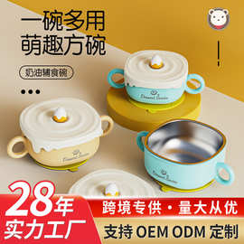 婴儿辅食碗316不锈钢碗可爱宝宝碗家用防摔双耳碗儿童吃饭碗批发