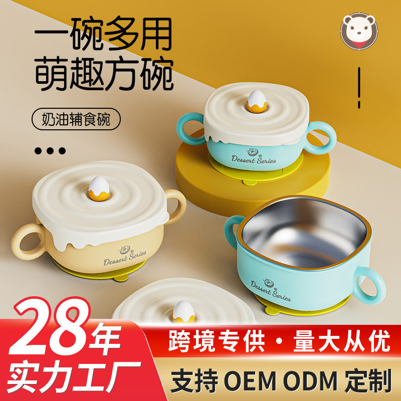 Baby Food Bowl 316 Stainless Steel Bowl Cute Baby Bowl Household Drop-resistant Double Ear Bowl Children's Food Bowl Wholesale