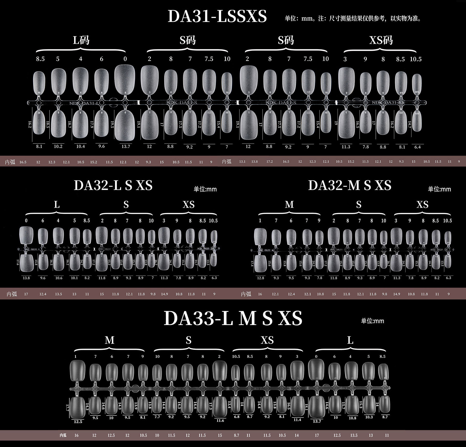DA系列整条分码尺寸图合集PDF_08