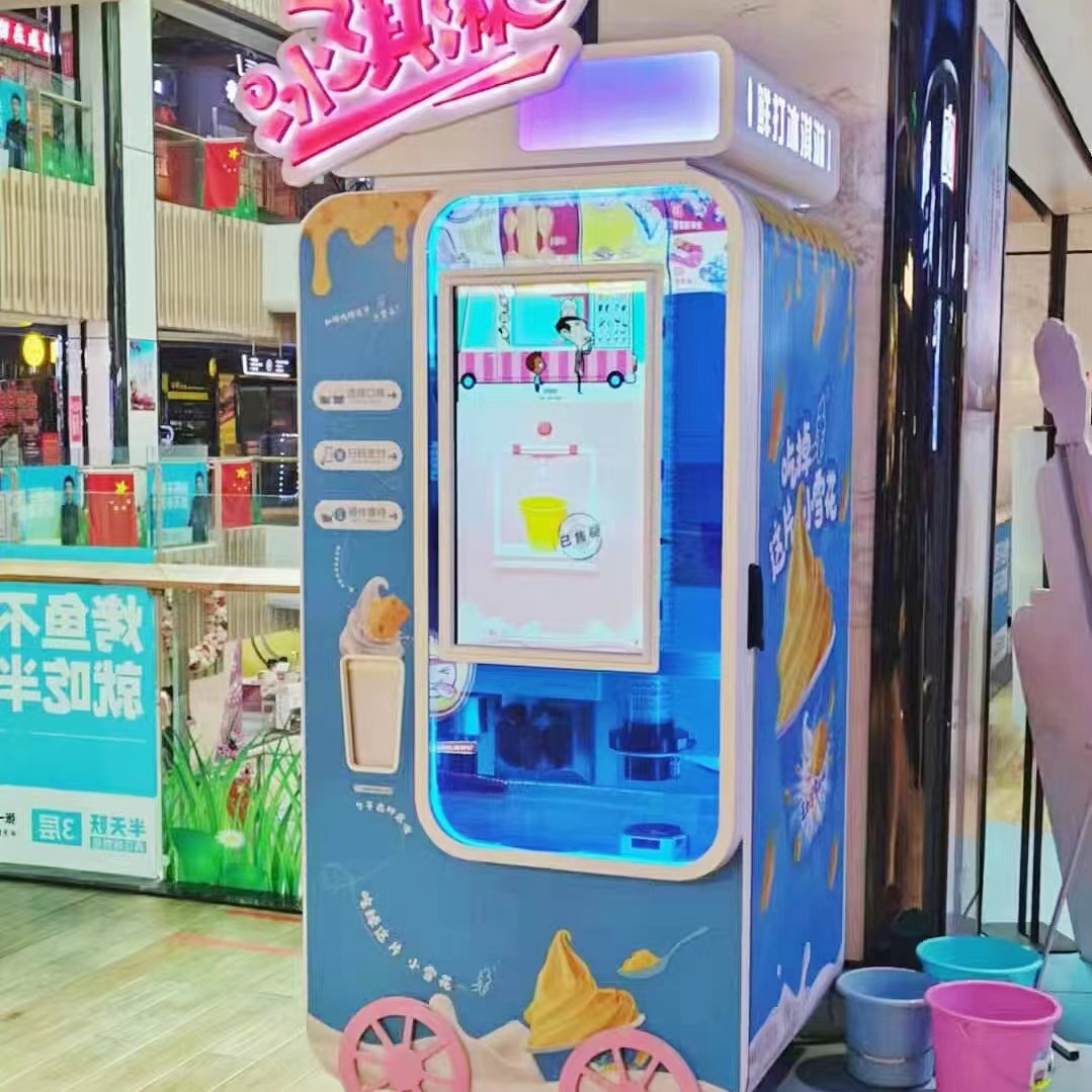 无人值守全自动冰淇淋机 自助冰激凌贩卖机智能冰淇淋售货机