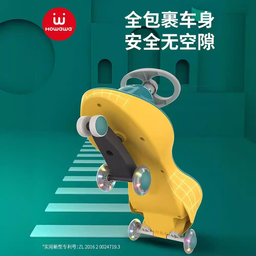 【Brand Supply】Howawa Twowheel Stroller Upgraded Toy 1-Year-old Slide Car Anti-Tip Shake