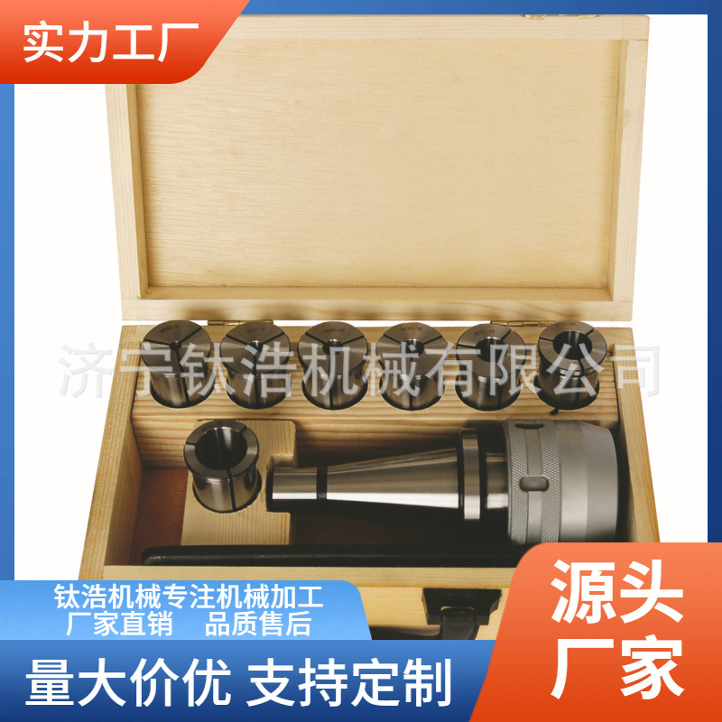 生产销售高精NT/MLC铣床刀柄、MS/MLC铣床刀柄组