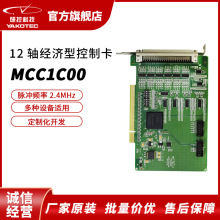 �п�MCC1C00�������\�ӿ��ƿ�12�S�}�_ʽ2.4MHz���M�ŷ�늙Cͨ��