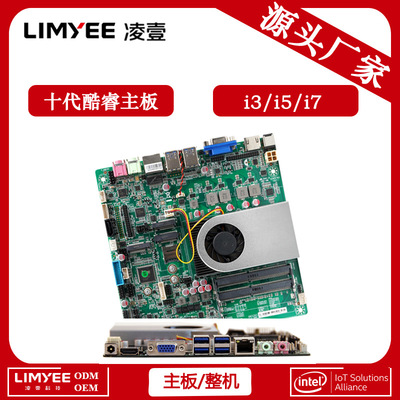 Материнская плата Core десятого поколения I3 10110U I5 10210U I7 10610U встроенная материнская плата промышленного компьютера