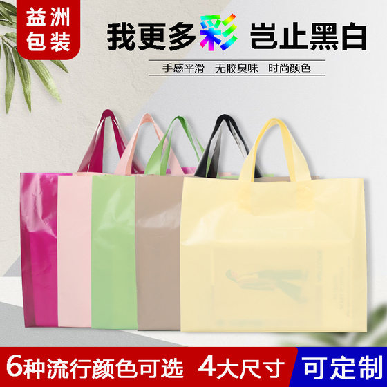 Guangdong manufacturers wholesale high-grade pe multi-color blank plastic bag clothes shop boutique bag printed logo