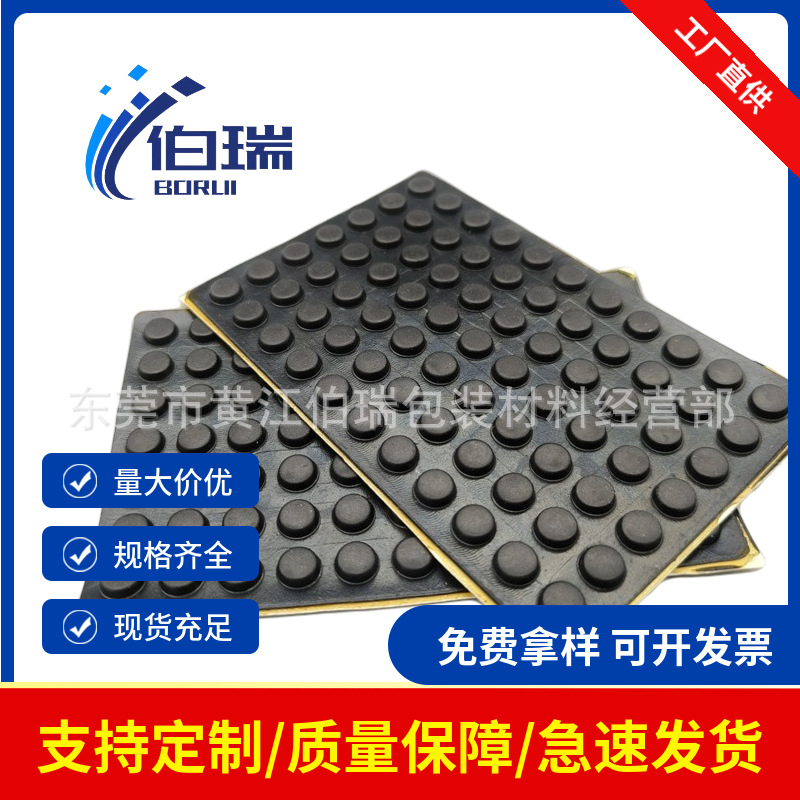 环保橡胶脚垫桌椅防碰撞防滑减震垫  机箱仪器防撞柜门自粘圆形