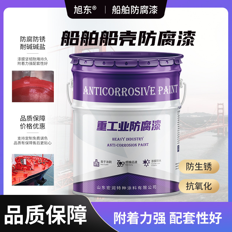 船底防污船舶甲板漆 船舶耐碱盐防锈漆 钻井码头海上钢结构船舶漆