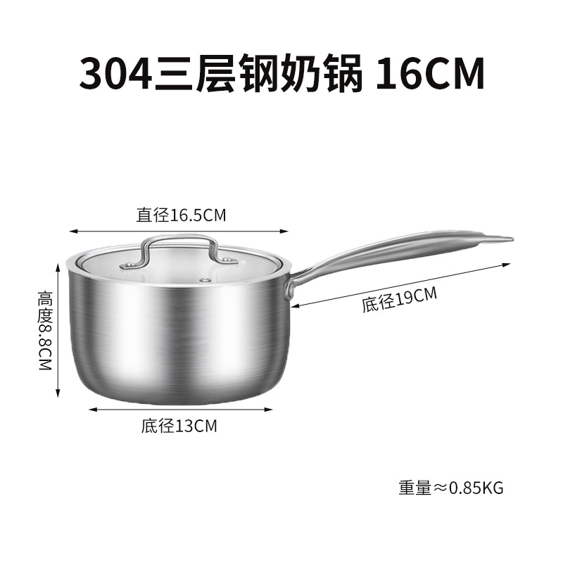304 3단 스틸 우유 포트 16cm