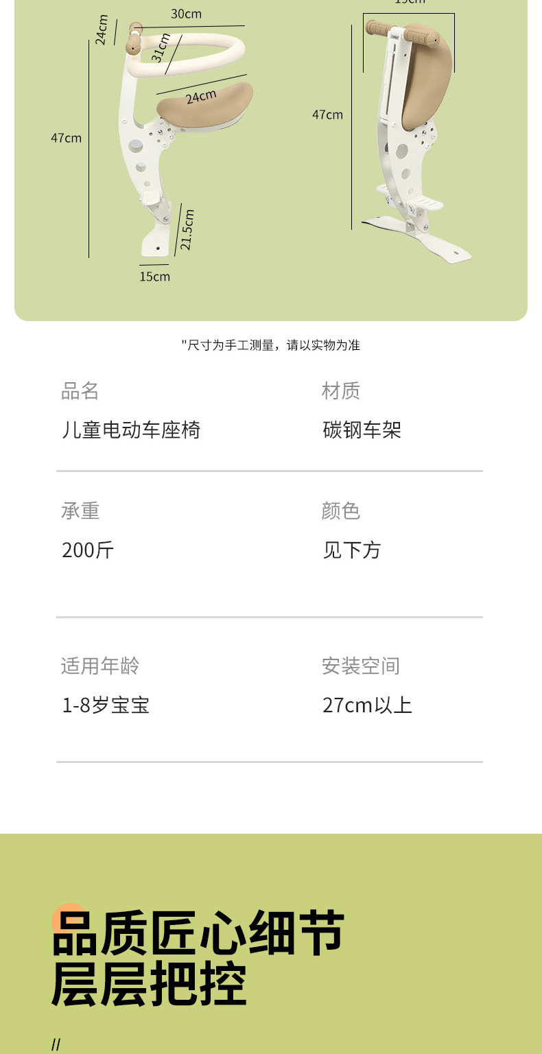 Yadi Q50 Electric Vehicle Suitable Seat in Stock Electric Vehicle Kids Seat Front Battery Car Baby Seat