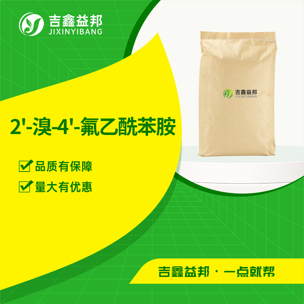 2'-溴-4'-氟乙酰苯胺 1009-22-9 有机原料 合成材料中间体