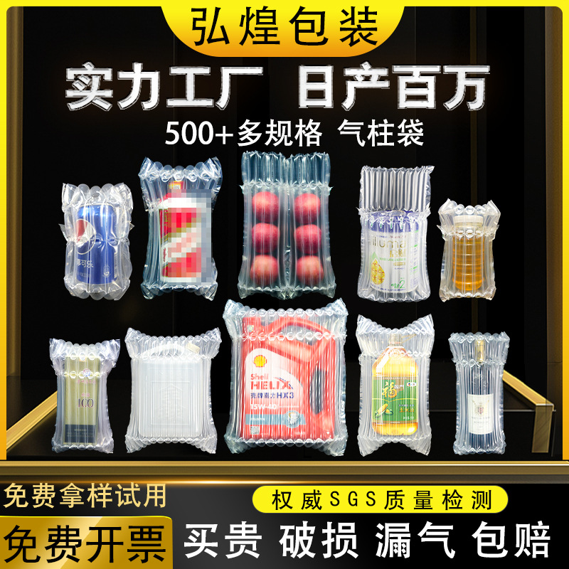 气柱袋包装防摔充气袋快递打包用防撞充气柱袋防震气泡柱袋