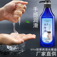 雅博尔800ml水摩油美容院清润保湿爽滑按摩刮痧开背推拿情侣精油