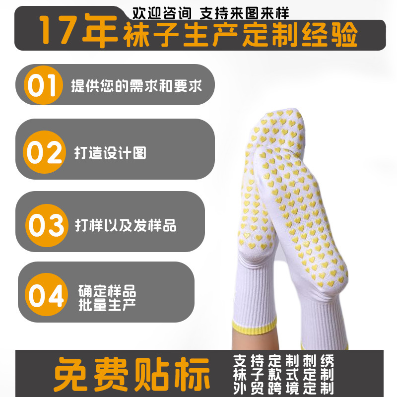 运动瑜伽袜子女士中筒袜刺绣黄色橙子硅胶专业防滑训练普拉提袜|undefined