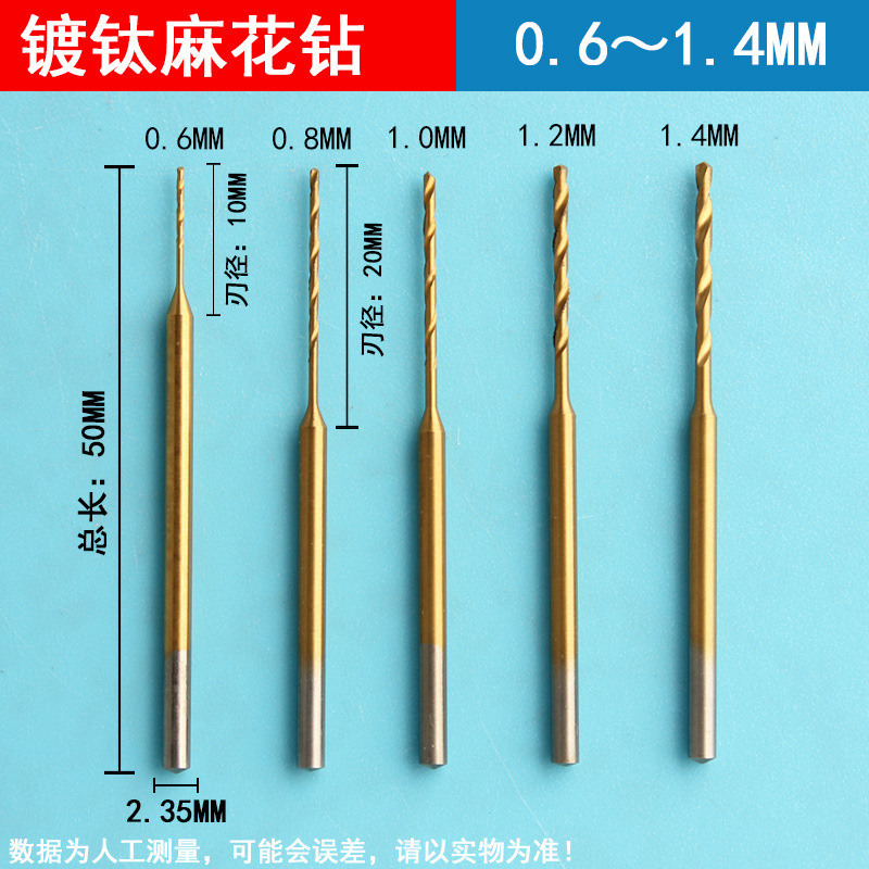 チタンメッキ麻花ドリル2.35mm柄プラスロング麻花ドリル電気ドリル歯機木工文遊び真珠穴|undefined