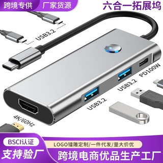 跨境热销TYPE-C拓展坞4K60hz笔记本分线器一键息屏六合一扩展坞